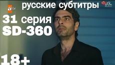 Ты Расскажи Карадениз 31 серия русские субтитры - Videoclip.bg