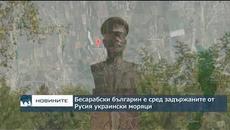 Бесарабски българин е сред задържаните от Русия украински моряци - Videoclip.bg