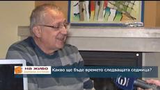 Какво ще бъде времето следващата седмица? - Videoclip.bg