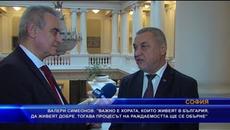 Валери Симеонов: Важно е хората в България да живеят добре за да се обърне процесът на раждаемостта - Videoclip.bg