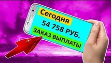 КАК ЗАРАБОТАТЬ НА СВОЕМ ТЕЛЕФОНЕ БЕЗ ВЛОЖЕНИЙ, ТОП 5 ЛУЧШИХ ПРИЛОЖЕНИЙ ДЛЯ ЗАРАБОТКА ДЕНЕГ - Videoclip.bg