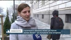 Столичната община може да пусне "зелен билет" за пътуване във вторник - Videoclip.bg