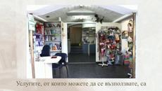 Ветеринарна клиника д-р Антов - Videoclip.bg