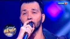 Денис Клявер - Холодно. Субботний вечер с Николаем Басковым 01.12.18 - Videoclip.bg