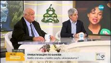 МИЛИАРДЪТ НА БАНЕВИ: Могат ли да прикрият доказателства, ако не са в ареста (10.12.2018г.) - Videoclip.bg