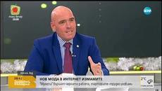 Хакери разбиват и източват банкови сметки - Здравей, България (11.12.2018г.) - Videoclip.bg