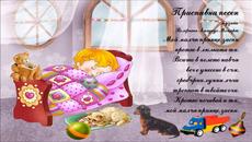 Приспивна песничка за деца - Videoclip.bg