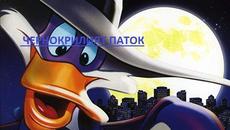Darkwing Duck.S1E47 / ЧЕРНОКРИЛИЯТ ПАТОК - Videoclip.bg