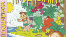 The Fruitties  / ПЛОДЧЕТАТА - Videoclip.bg