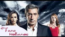 УРАГАНЪТ С Еркан Петеккая[ [ 1 ЕПИЗОД [ ЦЯЛ ЕПИЗОД ]  БГ СУБТИТРИ [ Gulperi. - Videoclip.bg