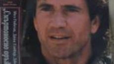 Lethal Weapon 3 / Смъртоносно Оръжие 3 1992 ЧАСТ 1 - Videoclip.bg