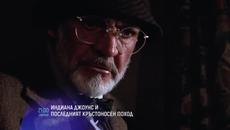 Indiana Jones and the Last Crusade / Индиана Джоунс и Последният Кръстоносен Поход ЧАСТ 4 - Videoclip.bg