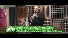 Ork slavei .най новия кючек 2019 - Videoclip.bg