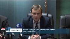 Разбиха група за данъчни измами със саниране - Videoclip.bg