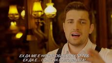 Mirza Selimovic - 2018 - Nemam Kome... prevod - Videoclip.bg