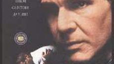 Presumed Innocent / Невинен до Доказване на Противното ЧАСТ 1 - Videoclip.bg