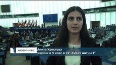 Ученици от Казанлък влязоха в ролята на евродепутати в Страсбург - Videoclip.bg