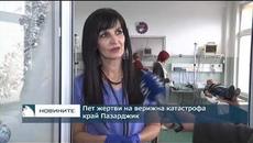 Пет жертви на верижна катастрофа край Пазарджик - Videoclip.bg