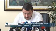 Засилват мерките за сигурност в дните между Коледа и Нова година - Videoclip.bg