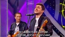 Noc i Dan - Nemoj da me pitas... prevod - Videoclip.bg