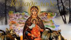 Щастливи празници (Happy Holidays) 2018 с Коледарска песен Коладе ладе от България Videoclip.bg - Videoclip.bg