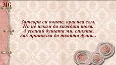 Рецепта за Невидимост - Videoclip.bg