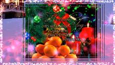 С НОВЫМ ГОДОМ ДРУЗЬЯ ! ВСЕМ ЗДОРОВЬЯ, МИРА И ДОБРА ! - Videoclip.bg