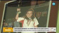 Българско момиче на първо място по шах в света - Здравей, България (27.02.2019г.) - Videoclip.bg