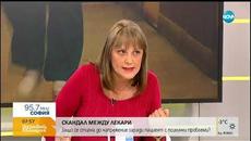 СКАНДАЛ МЕЖДУ ЛЕКАРИ: Защо се стигна до напрежение заради пациент с психични проблеми (27.02.2019г.) - Videoclip.bg