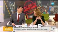 4-дневна ваканция се оказа 5-дневно ходене по мъките - Здравей, България (27.02.2019г.) - Videoclip.bg