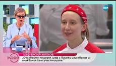 Какво да очакваме от новия сезон на "Hell's Kitchen" - На кафе (26.02.2019) - Videoclip.bg