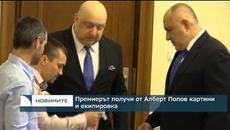 Премиерът получи от Алберт Попов картини и екипировка - Videoclip.bg