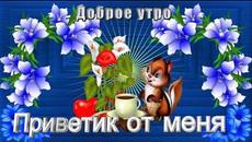 Красивое пожелание хорошего настроения. - Videoclip.bg