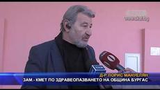 Спешно отпускат средства за разкриване на ново отделение в УМБАЛ - Videoclip.bg