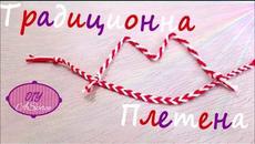 Мартенички 2 Ефектни модела | Баба Марта | Мартеници | Martenichki | мартенички | Bracelet - Videoclip.bg