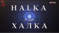 ХАЛКА епизод 5 бг. суб. - Videoclip.bg