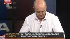 141 години Свободна България. Много или малко са? /01.03.2019 г./ - Videoclip.bg