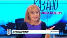 ✔️ 16/2 Петър Славов от „Демократична България“: Как ще приключат цирковете с Избирателния кодекс - Videoclip.bg