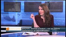 Скандалът с Изборния кодекс и какви други изненади да очакваме до изборите през май - Videoclip.bg