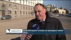 Безработицата отново на рекордно ниски нива от 4,8% – само позитив ли е обаче това? - Videoclip.bg