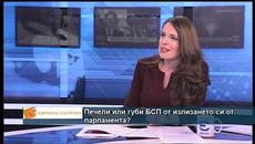 Печели или губи БСП от излизането си от парламента? - Videoclip.bg