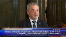 Симеонов: Симпатизантите на ВМРО и НФСБ очакваха да се явим съвместно на евроизборите - Videoclip.bg