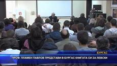 Проф. Пламен Павлов представи в Бургас книгата си за Левски - Videoclip.bg