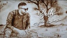 Balti - Metwahech El Madhi (Official Video) - Videoclip.bg