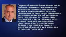 Министър-председателят Бойко Борисов поздрави всички българи по случай Националния празник - 3 март 2019 - Videoclip.bg