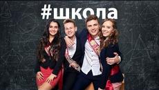 Анна Тринчер- #Школа [Премьера клипа 2019] Official video - Videoclip.bg