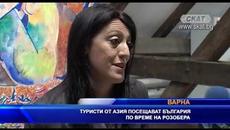 Японски туристи посещават България за розобера - Videoclip.bg