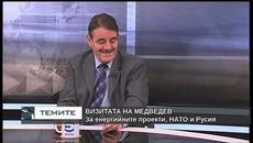 След визитата на Медведев. За енергийните проекти, НАТО и Русия - Videoclip.bg