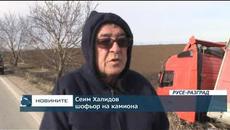 ТИР катастрофира заради силен вятър - Videoclip.bg