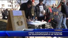 Няма официално становище за канонизацията на Левски - Videoclip.bg